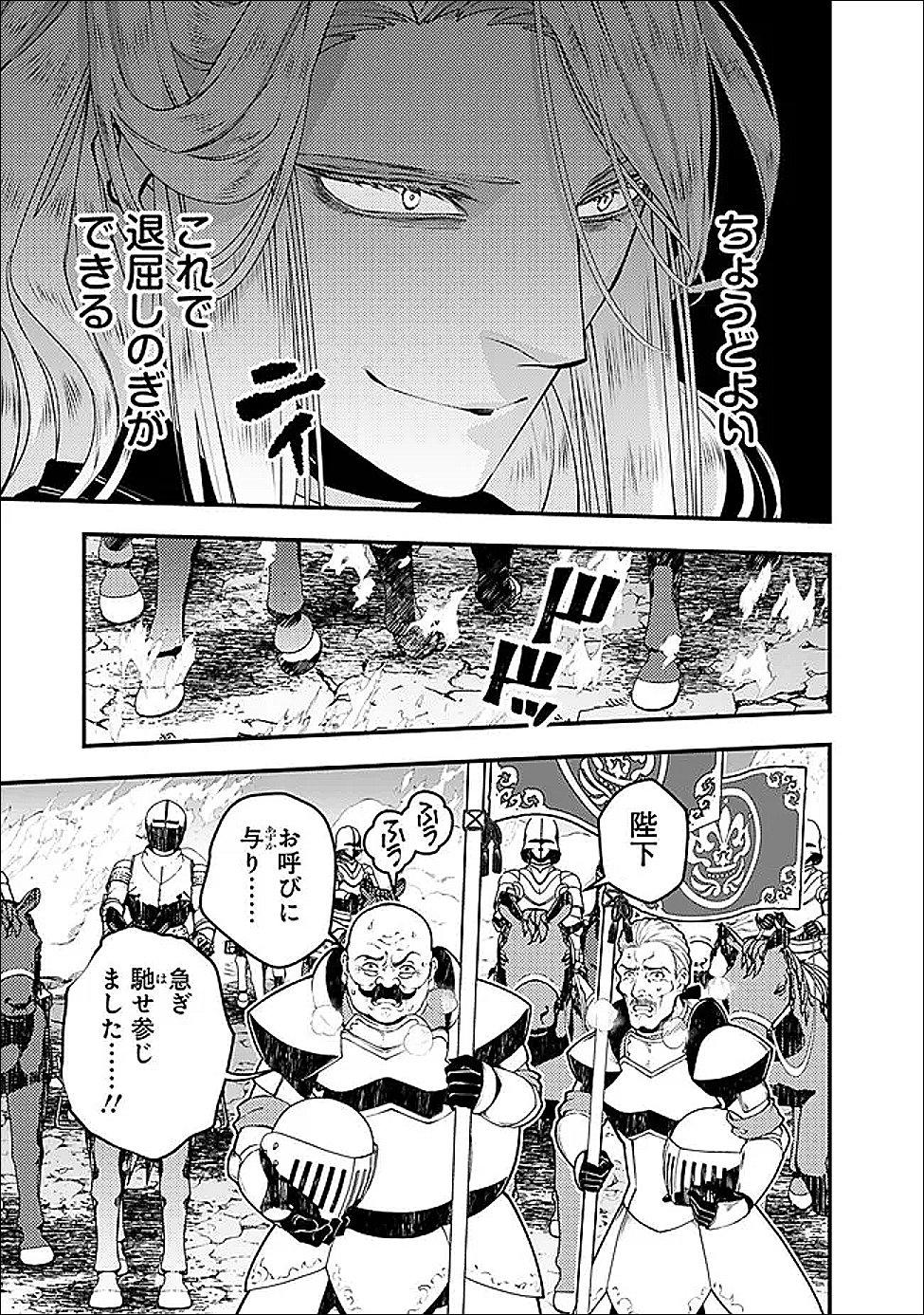 Fukushuu o Koinegau Saikyou Yuusha wa, Yami no Chikara de Senmetsu Musou Suru - Chapter 121 - Page 13