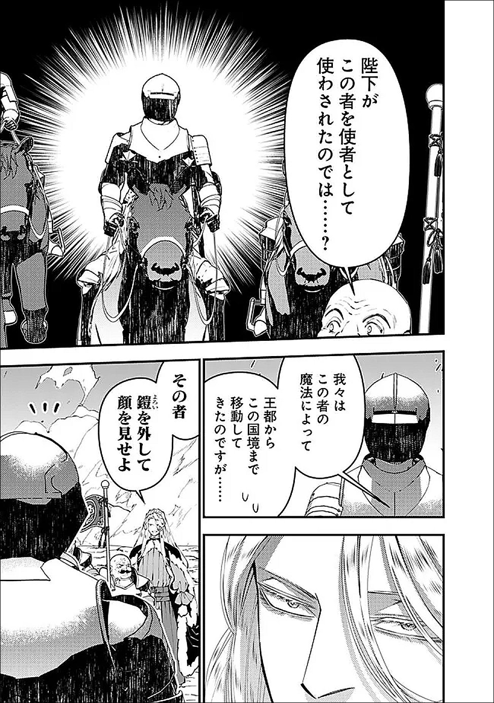 Fukushuu o Koinegau Saikyou Yuusha wa, Yami no Chikara de Senmetsu Musou Suru - Chapter 121 - Page 15