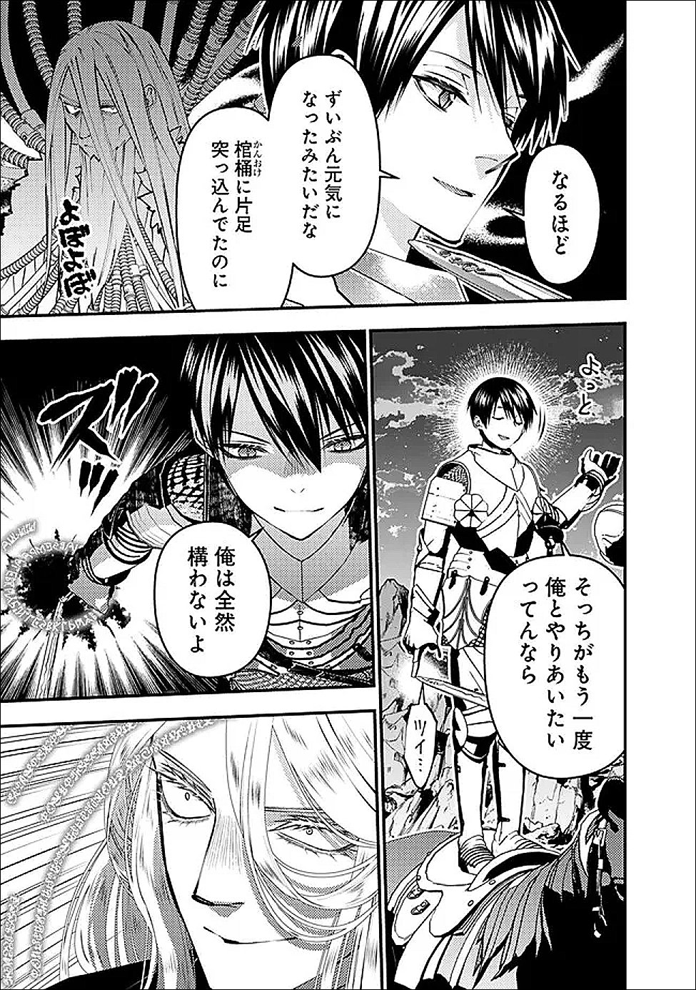 Fukushuu o Koinegau Saikyou Yuusha wa, Yami no Chikara de Senmetsu Musou Suru - Chapter 121 - Page 21