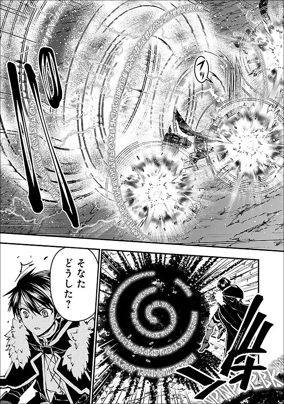 Fukushuu o Koinegau Saikyou Yuusha wa, Yami no Chikara de Senmetsu Musou Suru - Chapter 121 - Page 22