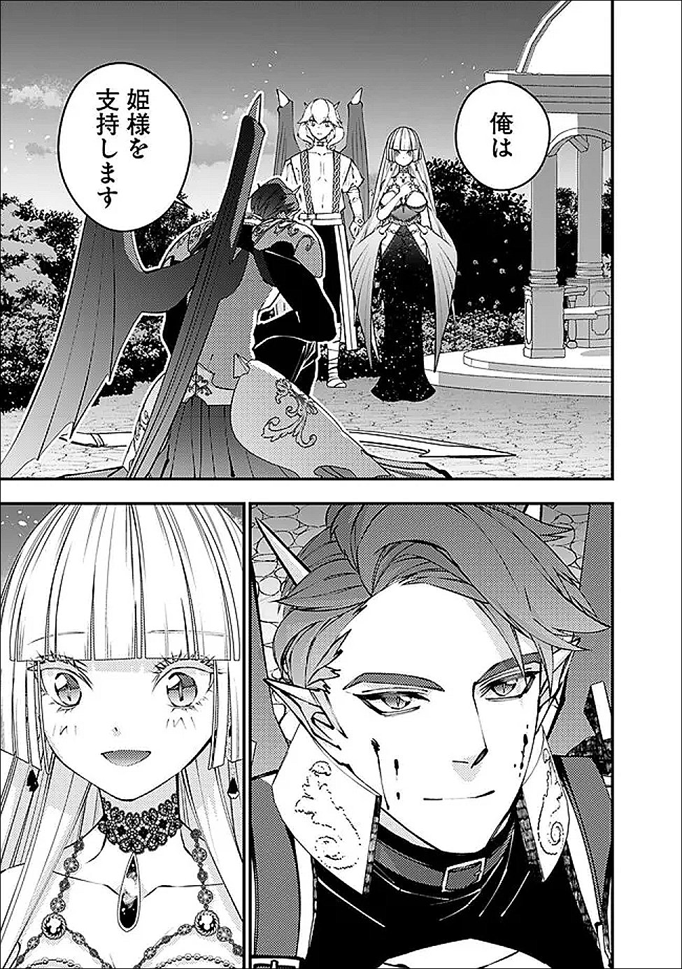 Fukushuu o Koinegau Saikyou Yuusha wa, Yami no Chikara de Senmetsu Musou Suru - Chapter 121 - Page 3