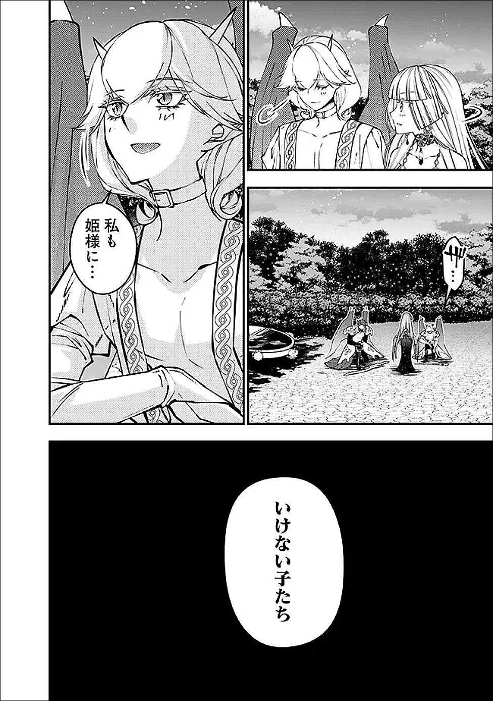 Fukushuu o Koinegau Saikyou Yuusha wa, Yami no Chikara de Senmetsu Musou Suru - Chapter 121 - Page 4
