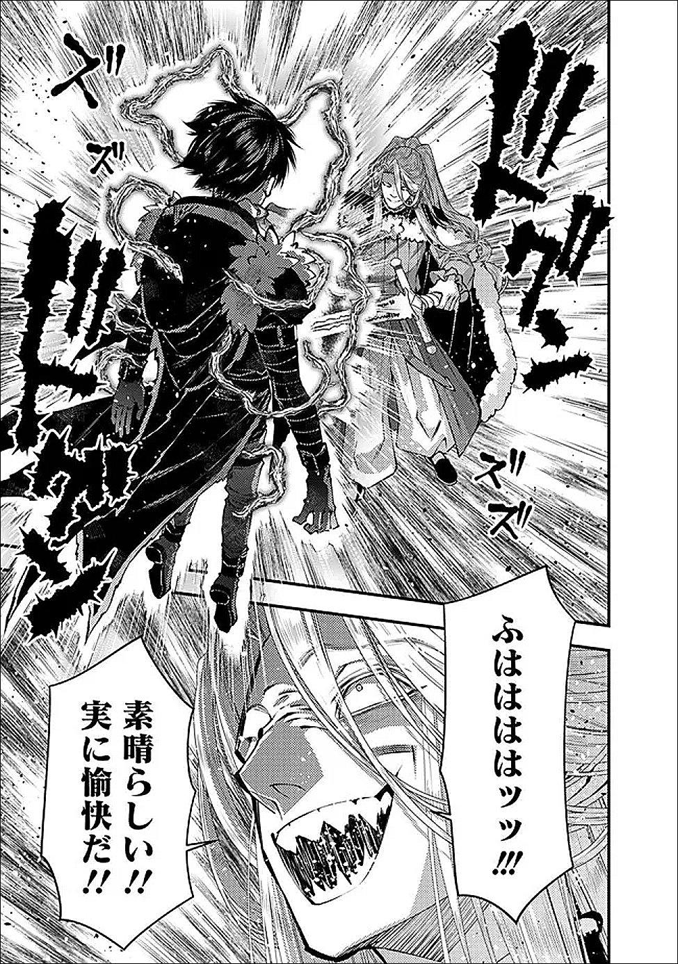 Fukushuu o Koinegau Saikyou Yuusha wa, Yami no Chikara de Senmetsu Musou Suru - Chapter 122 - Page 13