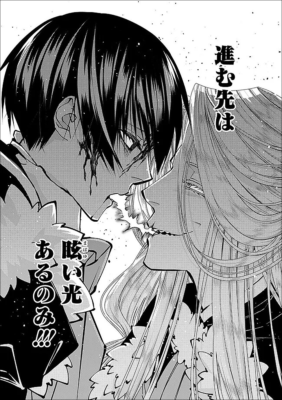 Fukushuu o Koinegau Saikyou Yuusha wa, Yami no Chikara de Senmetsu Musou Suru - Chapter 122 - Page 15