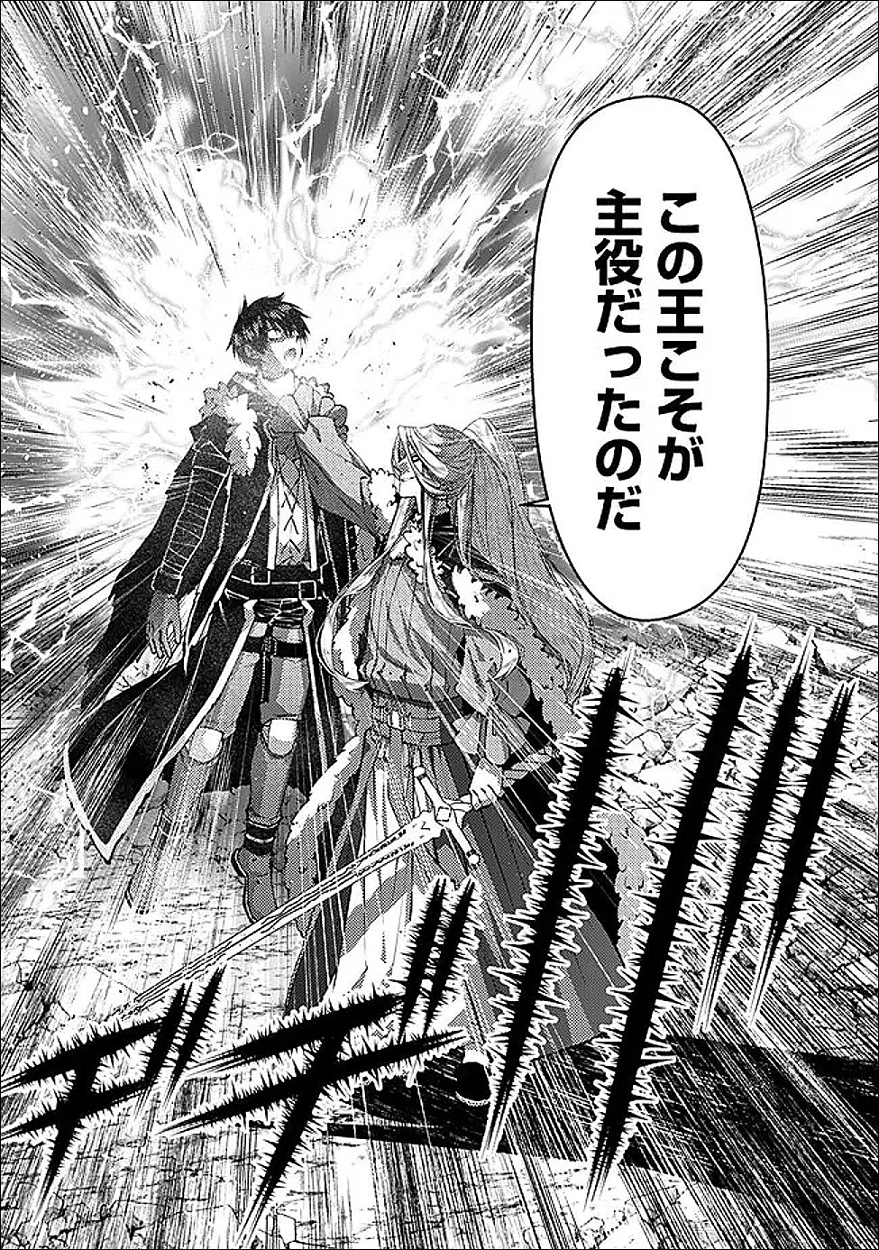 Fukushuu o Koinegau Saikyou Yuusha wa, Yami no Chikara de Senmetsu Musou Suru - Chapter 122 - Page 17