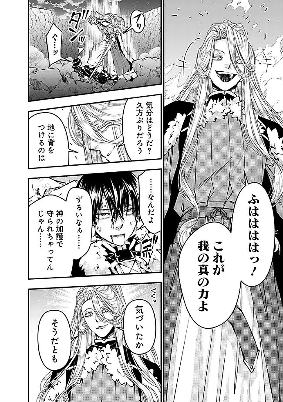 Fukushuu o Koinegau Saikyou Yuusha wa, Yami no Chikara de Senmetsu Musou Suru - Chapter 122 - Page 8