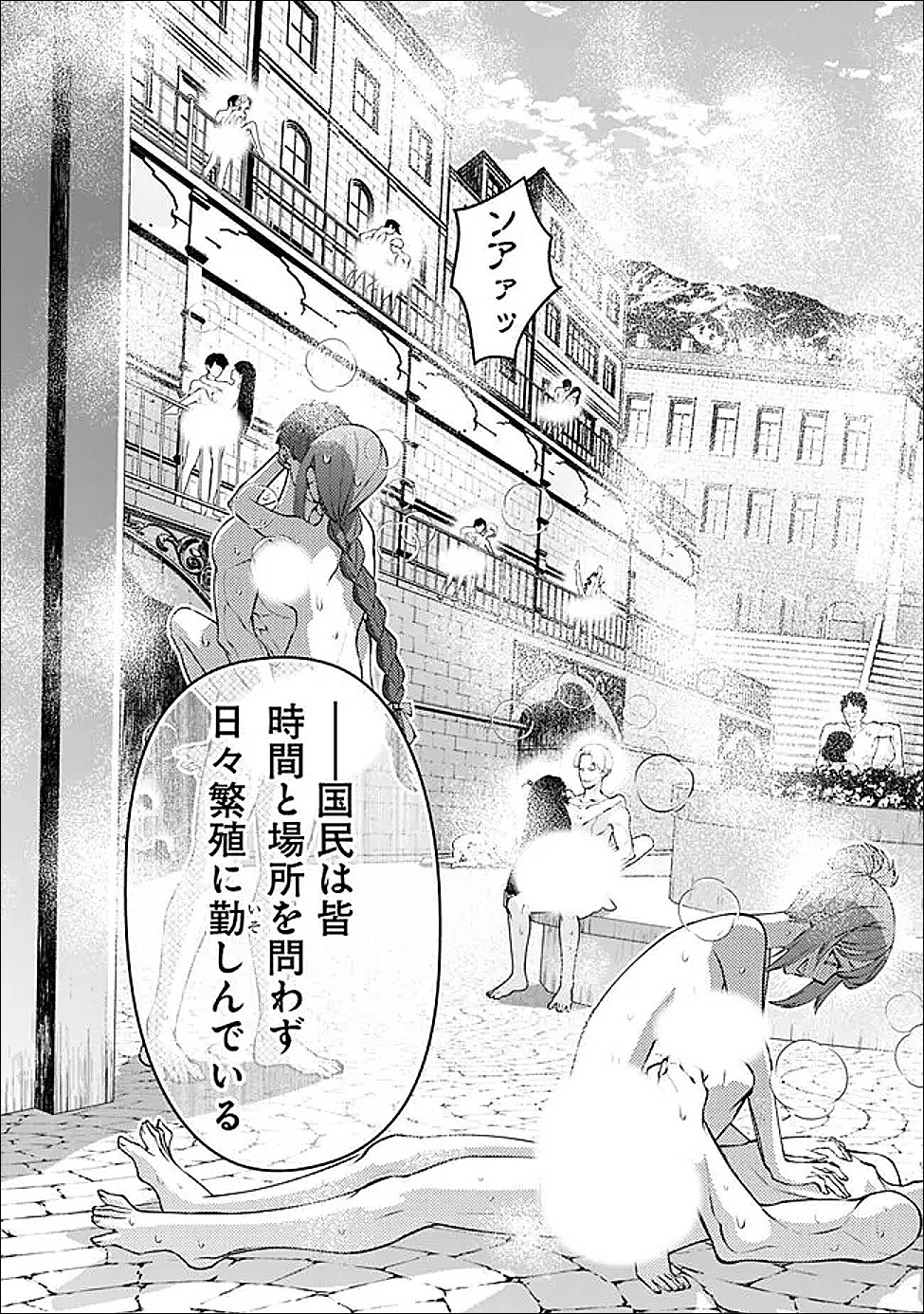 Fukushuu o Koinegau Saikyou Yuusha wa, Yami no Chikara de Senmetsu Musou Suru - Chapter 123 - Page 10