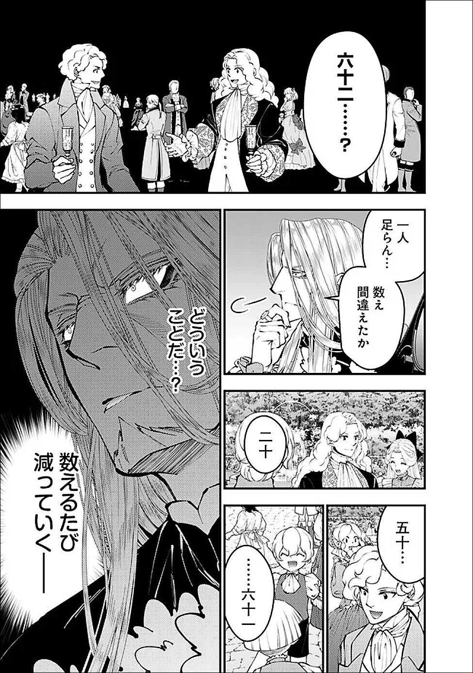 Fukushuu o Koinegau Saikyou Yuusha wa, Yami no Chikara de Senmetsu Musou Suru - Chapter 123 - Page 21
