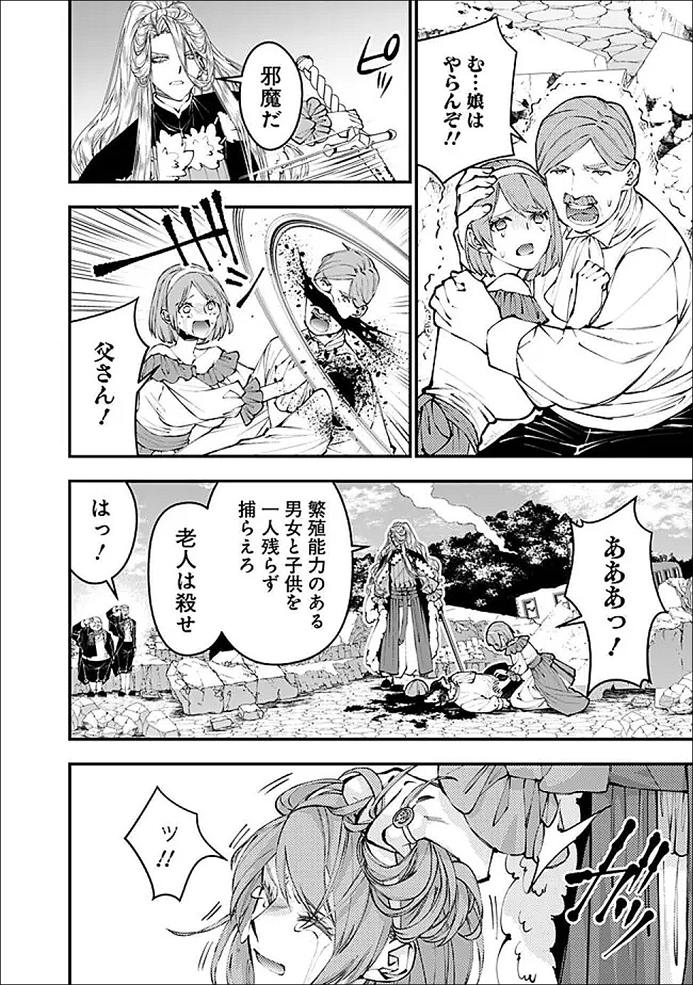 Fukushuu o Koinegau Saikyou Yuusha wa, Yami no Chikara de Senmetsu Musou Suru - Chapter 123 - Page 4