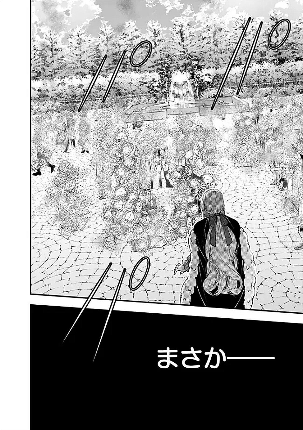 Fukushuu o Koinegau Saikyou Yuusha wa, Yami no Chikara de Senmetsu Musou Suru - Chapter 124 - Page 2