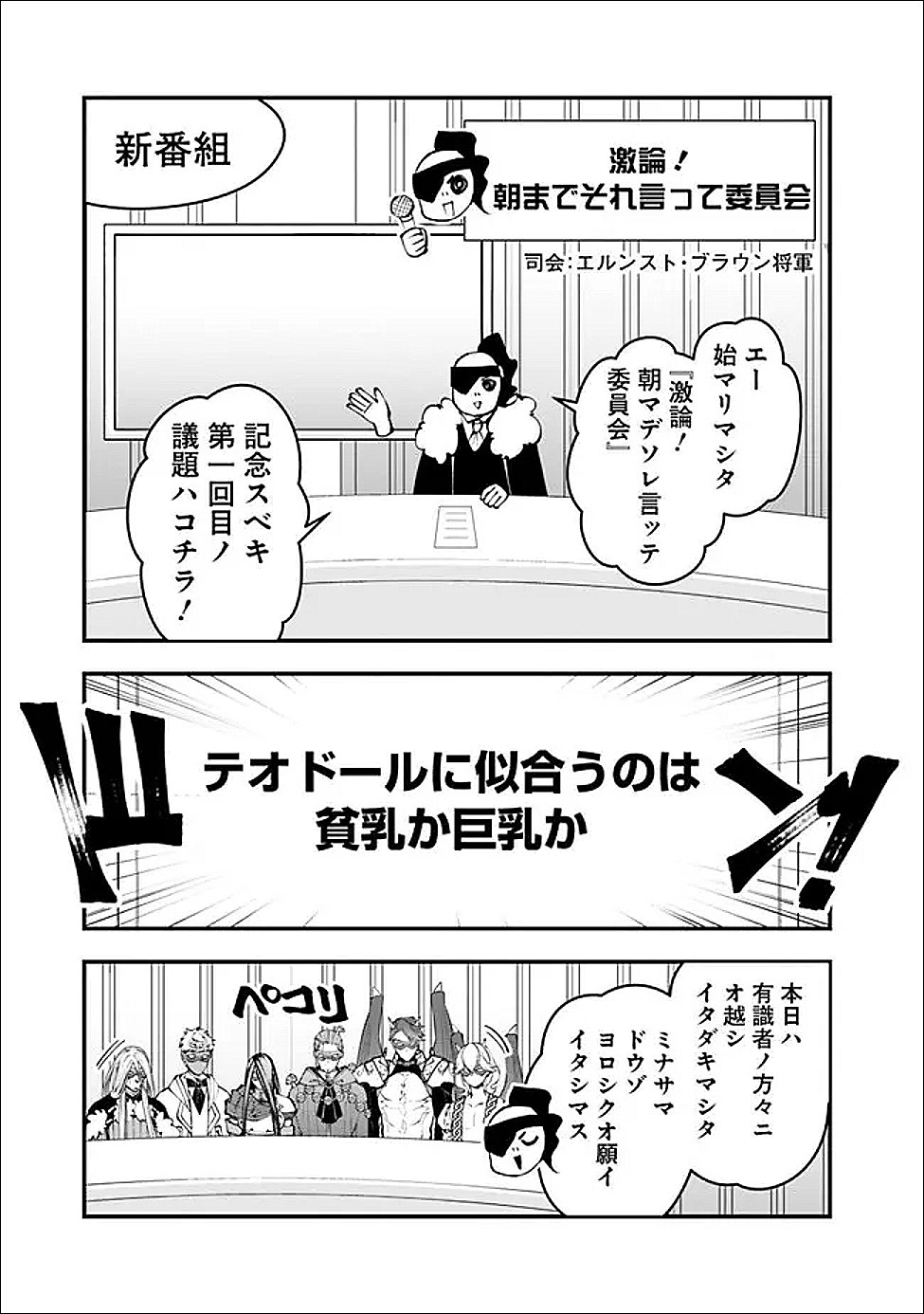 Fukushuu o Koinegau Saikyou Yuusha wa, Yami no Chikara de Senmetsu Musou Suru - Chapter 125.5 - Page 1