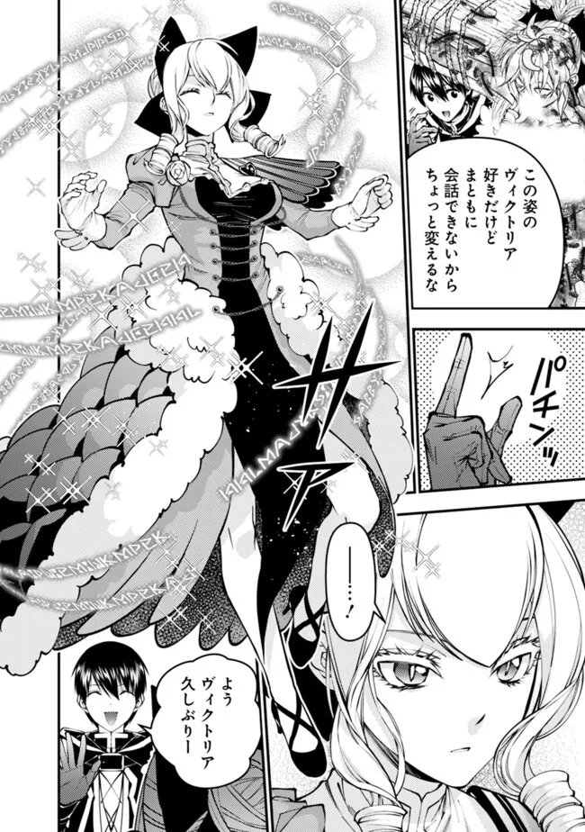 Fukushuu o Koinegau Saikyou Yuusha wa, Yami no Chikara de Senmetsu Musou Suru - Chapter 125 - Page 20
