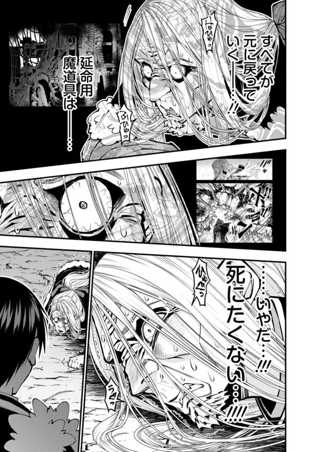 Fukushuu o Koinegau Saikyou Yuusha wa, Yami no Chikara de Senmetsu Musou Suru - Chapter 125 - Page 9
