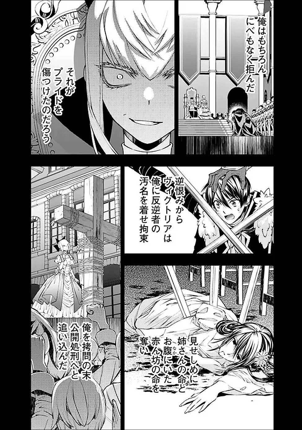 Fukushuu o Koinegau Saikyou Yuusha wa, Yami no Chikara de Senmetsu Musou Suru - Chapter 127 - Page 14