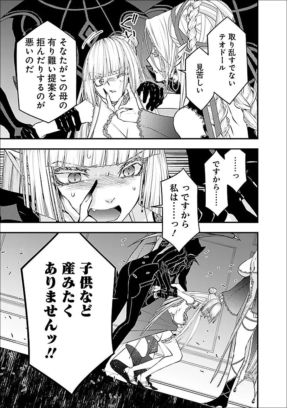 復讐を希う最強勇者は、闇の力で殲滅無双する Chap 129 - Next Chap 130