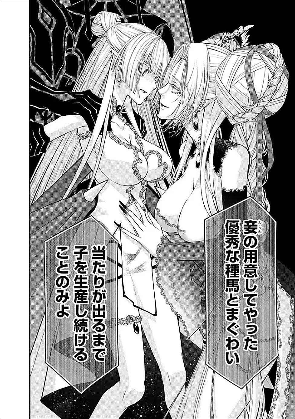 復讐を希う最強勇者は、闇の力で殲滅無双する Chap 129 - Next Chap 130