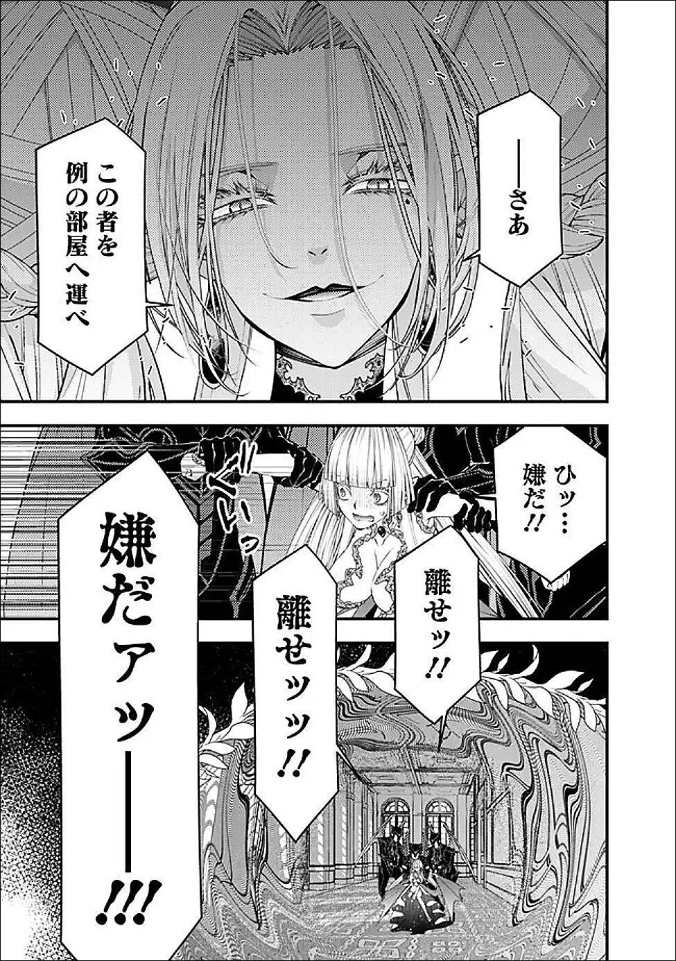 復讐を希う最強勇者は、闇の力で殲滅無双する Chap 129 - Next Chap 130