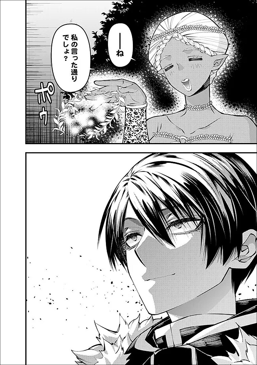 復讐を希う最強勇者は、闇の力で殲滅無双する Chap 129 - Next Chap 130