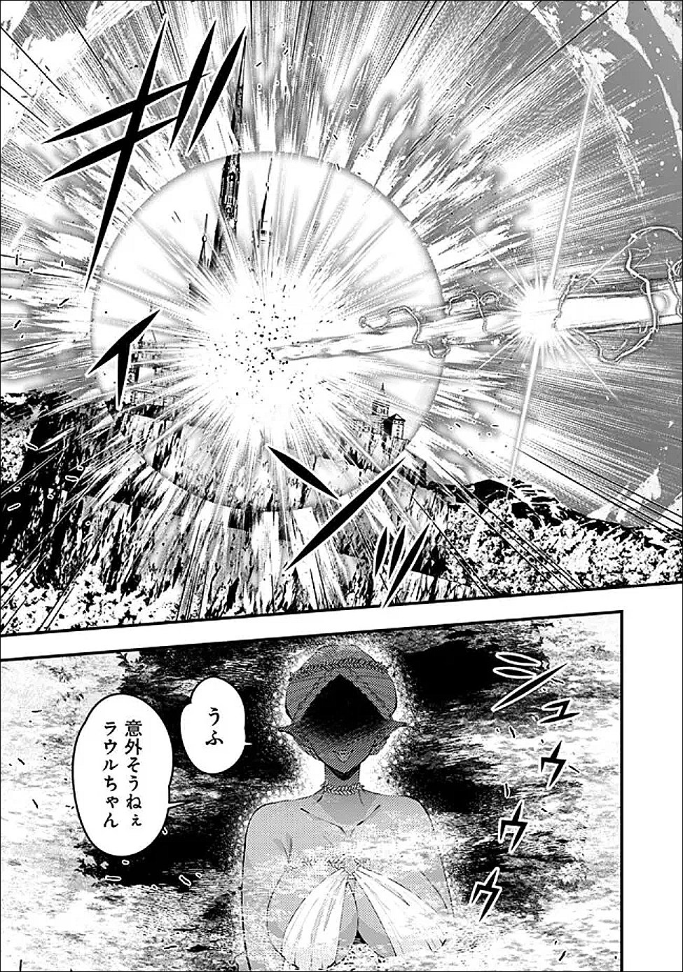 復讐を希う最強勇者は、闇の力で殲滅無双する Chap 129 - Next Chap 130
