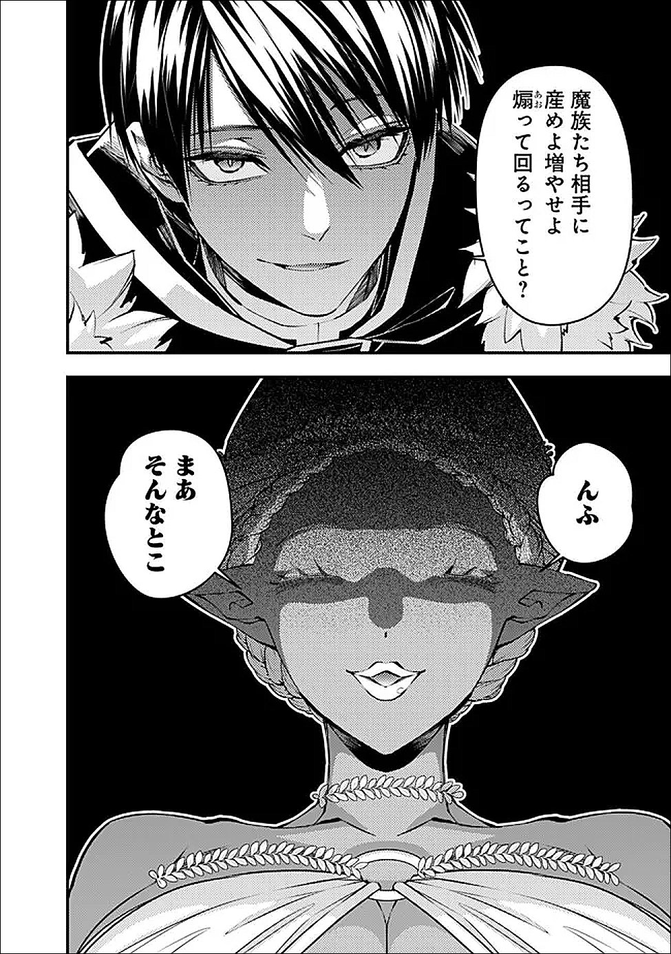 復讐を希う最強勇者は、闇の力で殲滅無双する Chap 129 - Next Chap 130