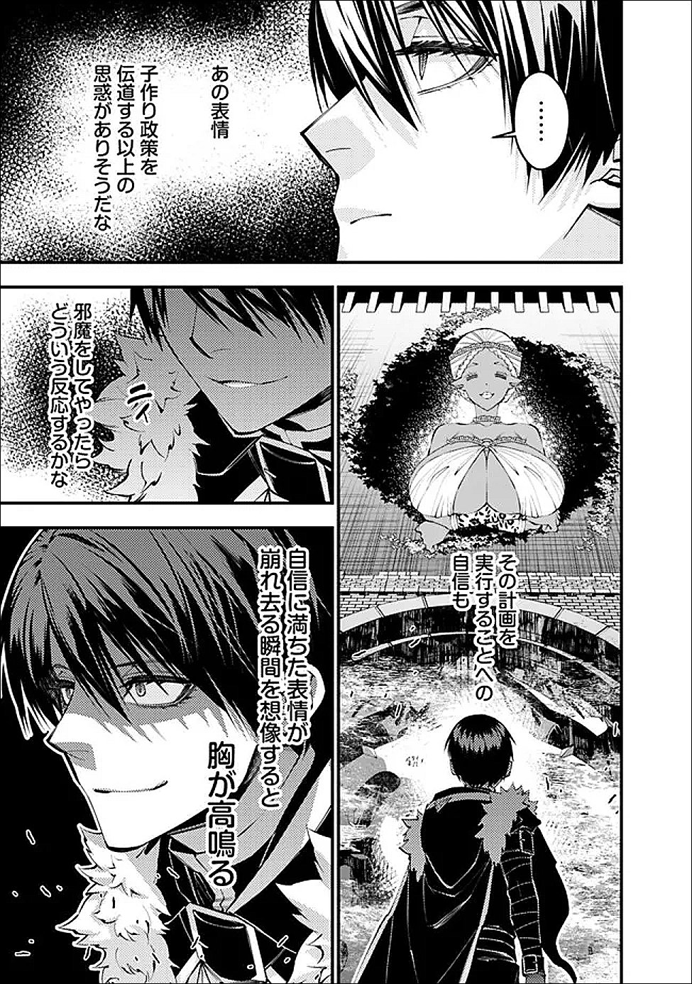 復讐を希う最強勇者は、闇の力で殲滅無双する Chap 129 - Next Chap 130