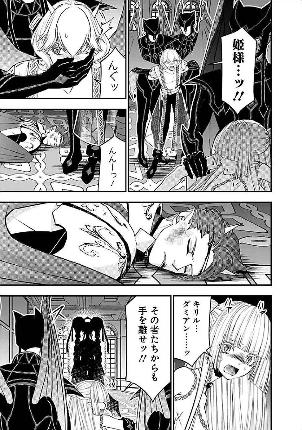 復讐を希う最強勇者は、闇の力で殲滅無双する Chap 129 - Next Chap 130