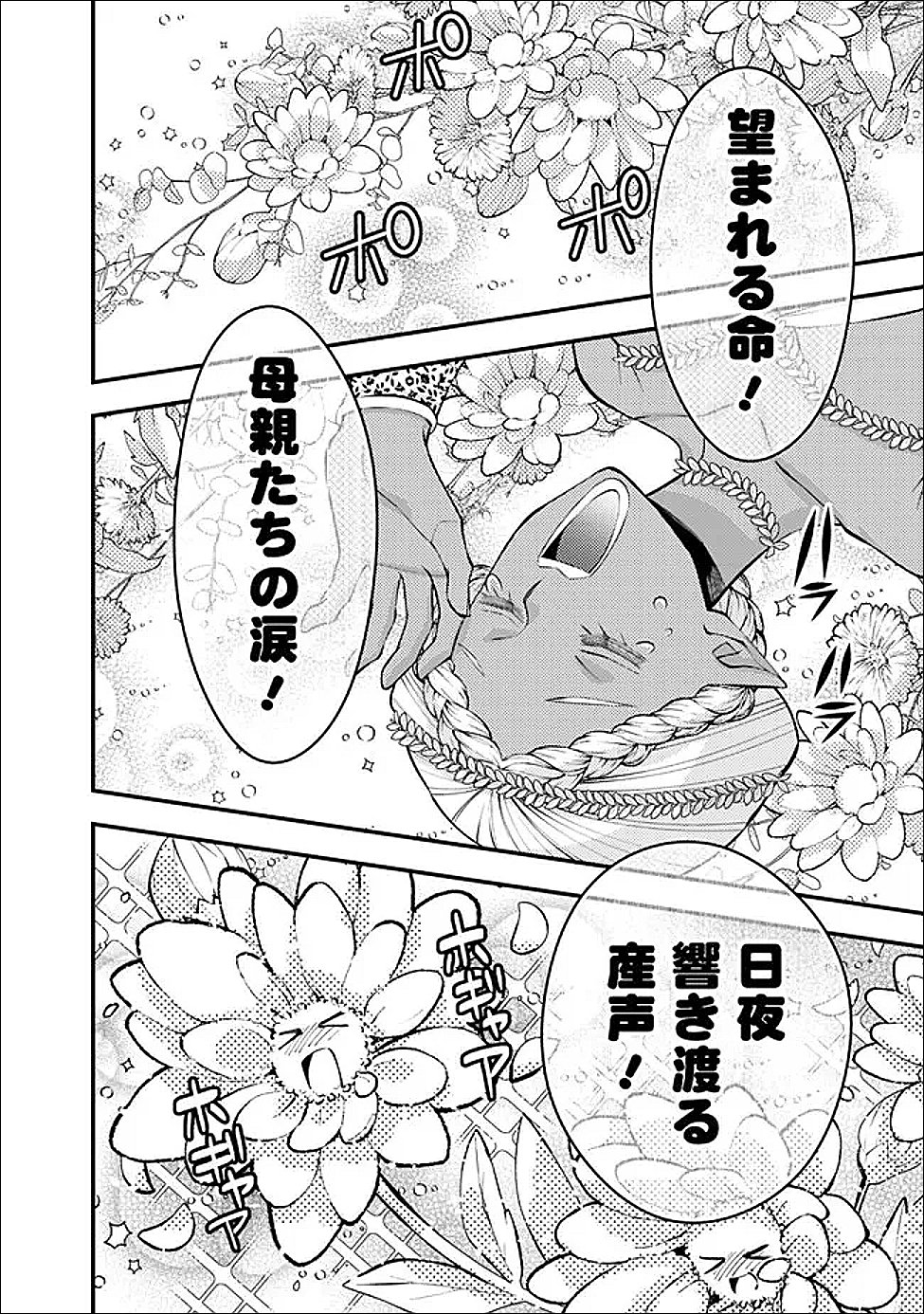復讐を希う最強勇者は、闇の力で殲滅無双する Chap 130 - Next Chap 131