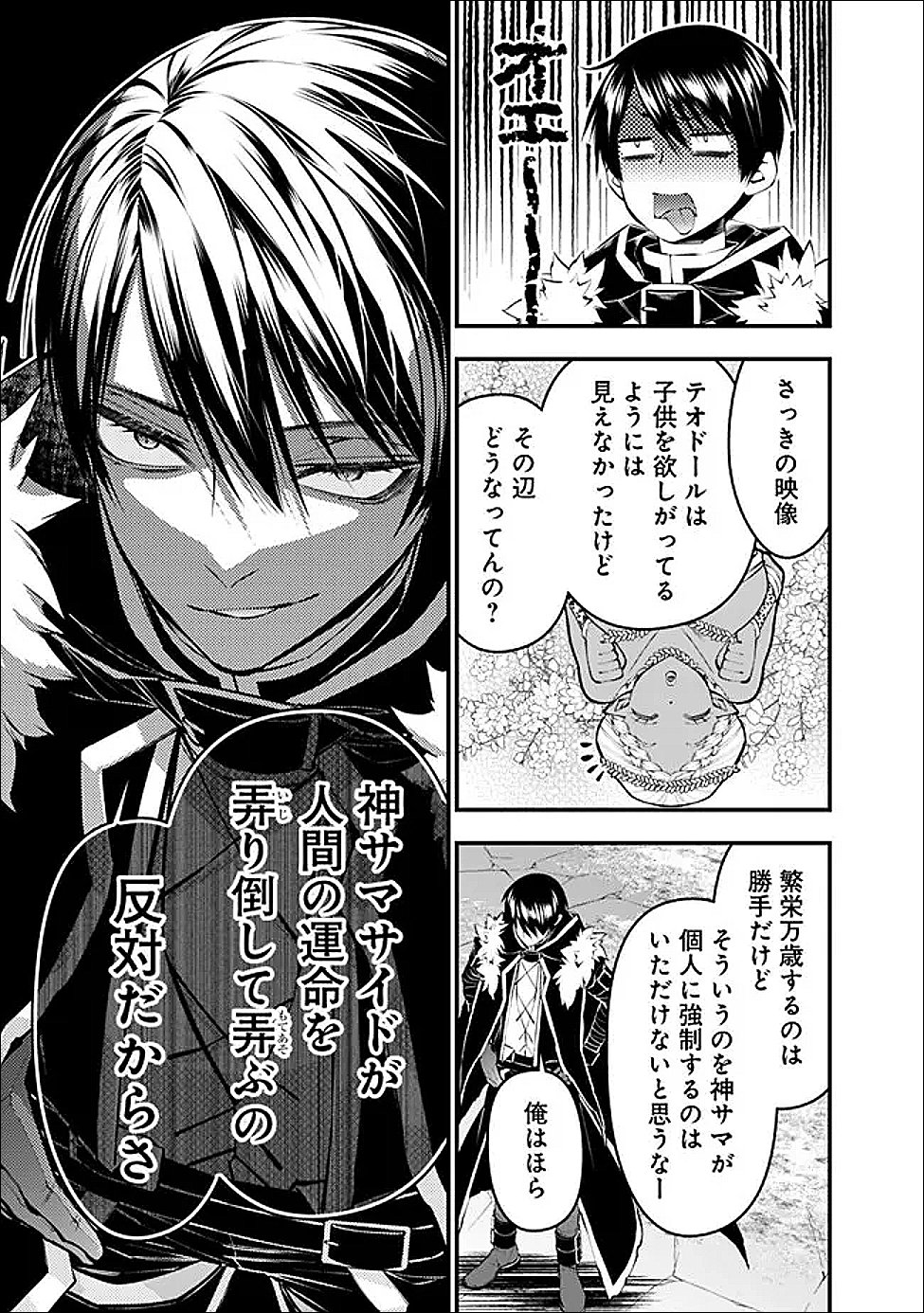 復讐を希う最強勇者は、闇の力で殲滅無双する Chap 130 - Next Chap 131