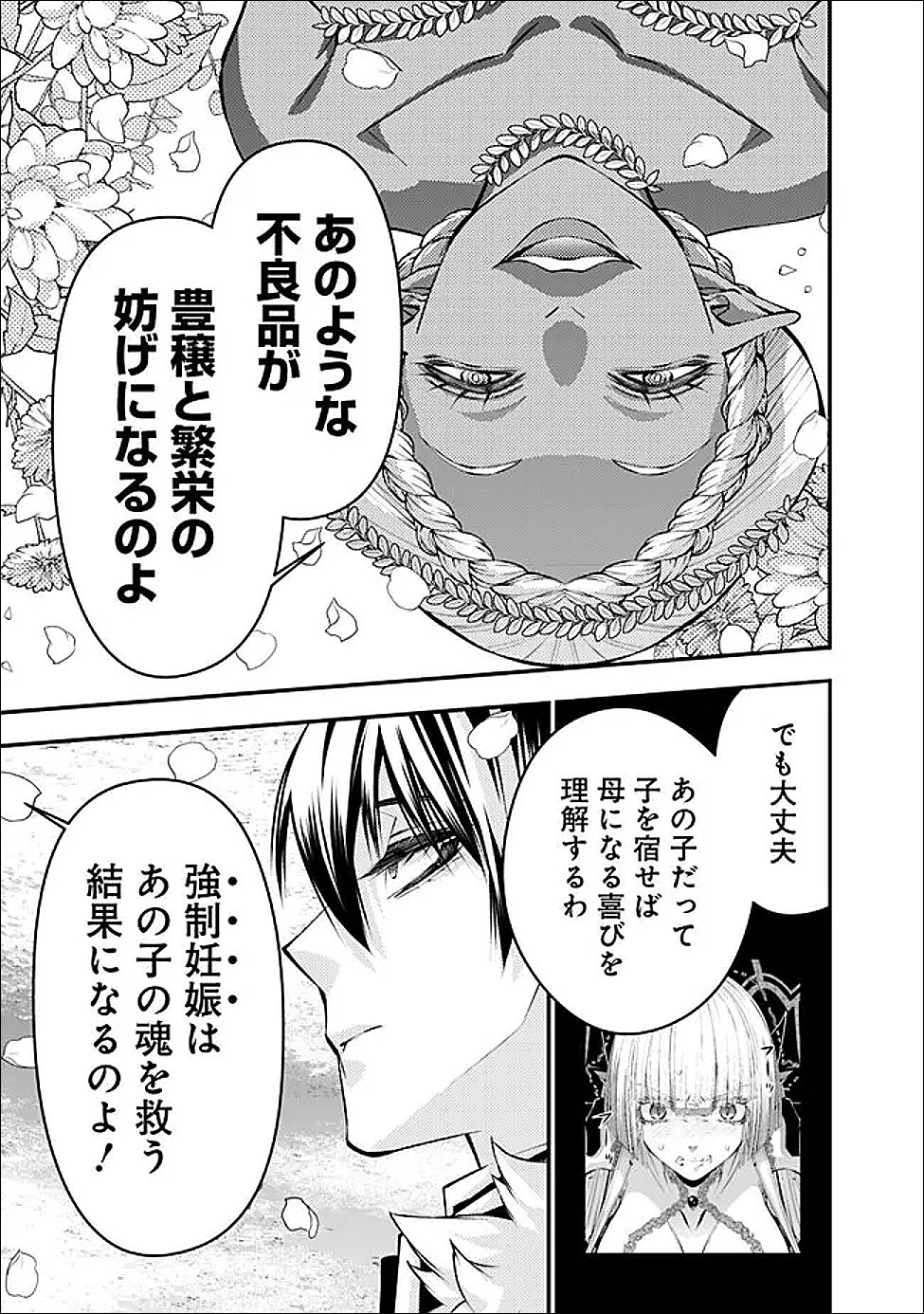 復讐を希う最強勇者は、闇の力で殲滅無双する Chap 130 - Next Chap 131