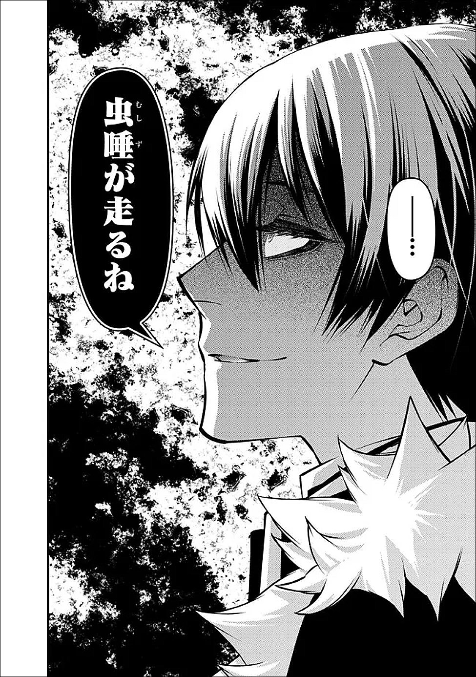 復讐を希う最強勇者は、闇の力で殲滅無双する Chap 130 - Next Chap 131