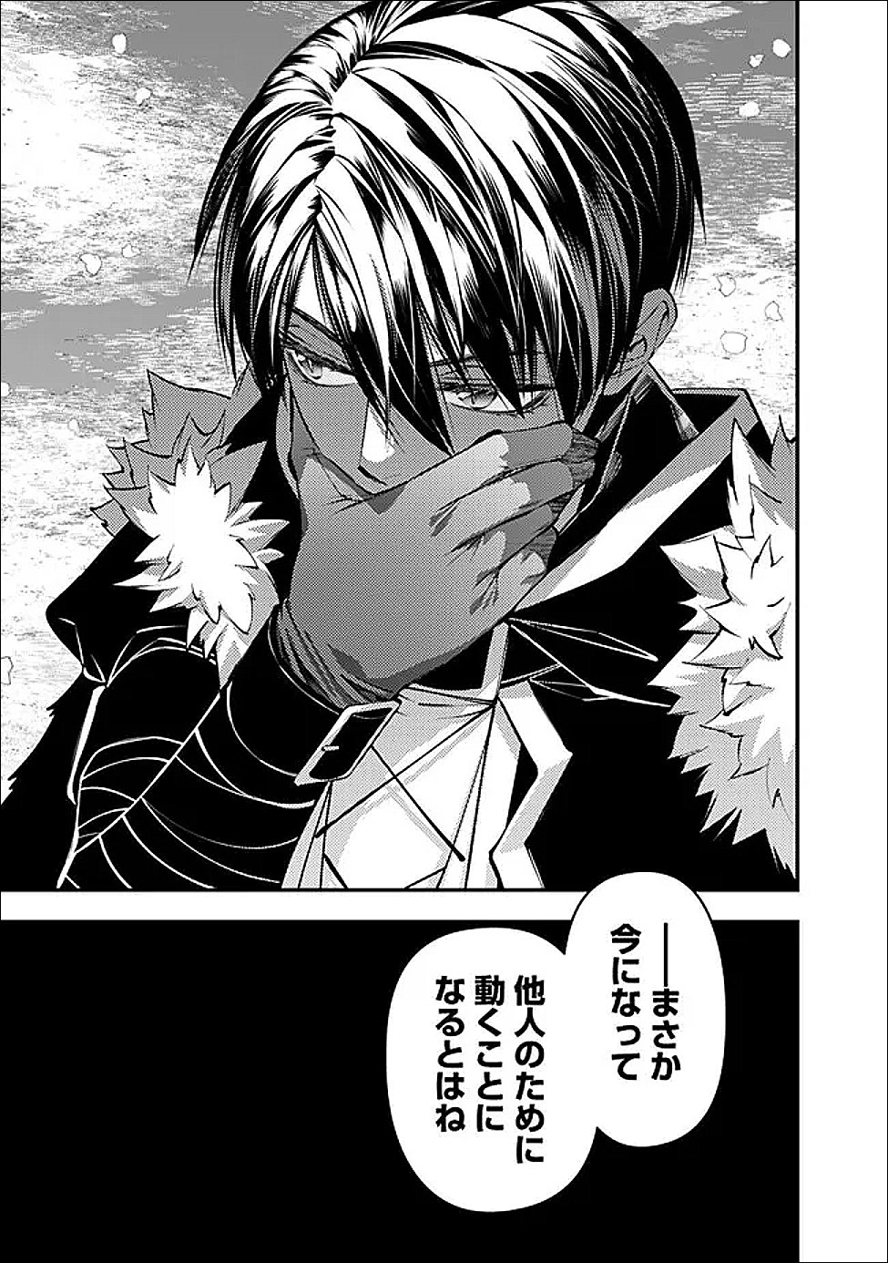 復讐を希う最強勇者は、闇の力で殲滅無双する Chap 130 - Next Chap 131