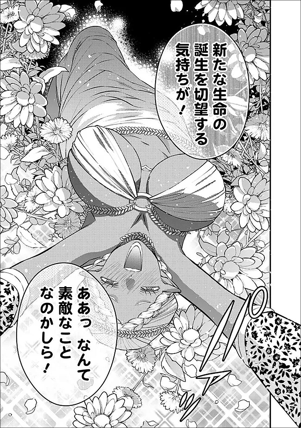 復讐を希う最強勇者は、闇の力で殲滅無双する Chap 130 - Next Chap 131