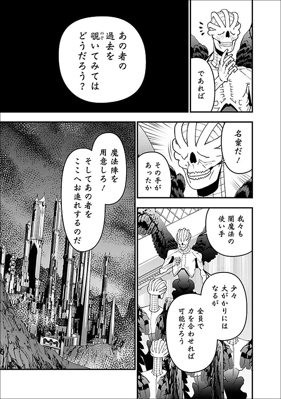 Fukushuu o Koinegau Saikyou Yuusha wa, Yami no Chikara de Senmetsu Musou Suru - Chapter 131 - Page 17