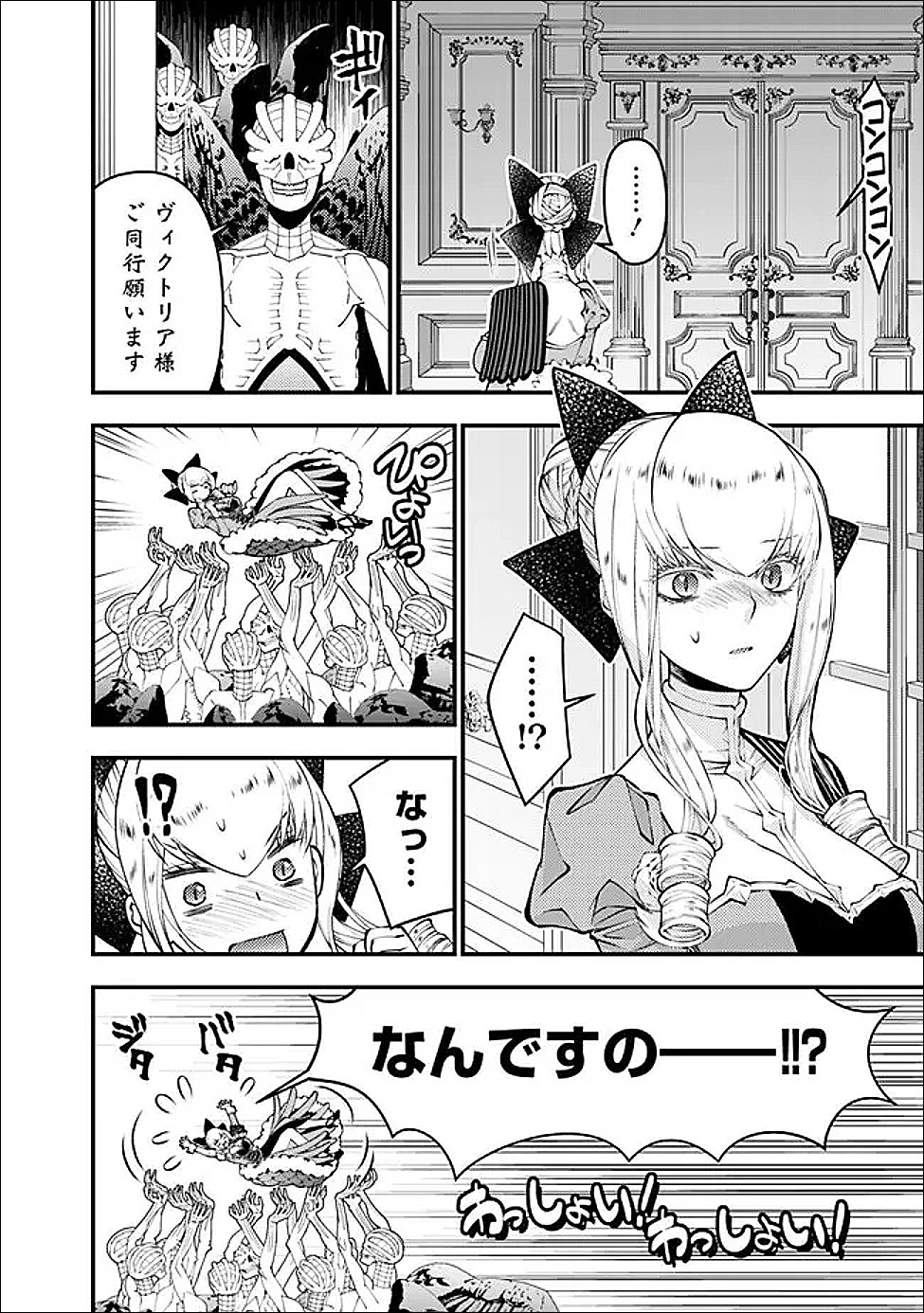 Fukushuu o Koinegau Saikyou Yuusha wa, Yami no Chikara de Senmetsu Musou Suru - Chapter 131 - Page 18