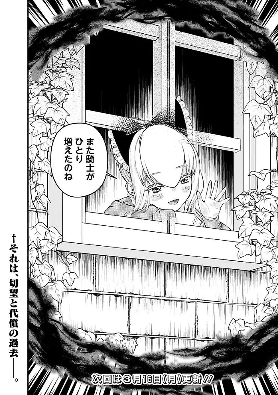 Fukushuu o Koinegau Saikyou Yuusha wa, Yami no Chikara de Senmetsu Musou Suru - Chapter 131 - Page 24