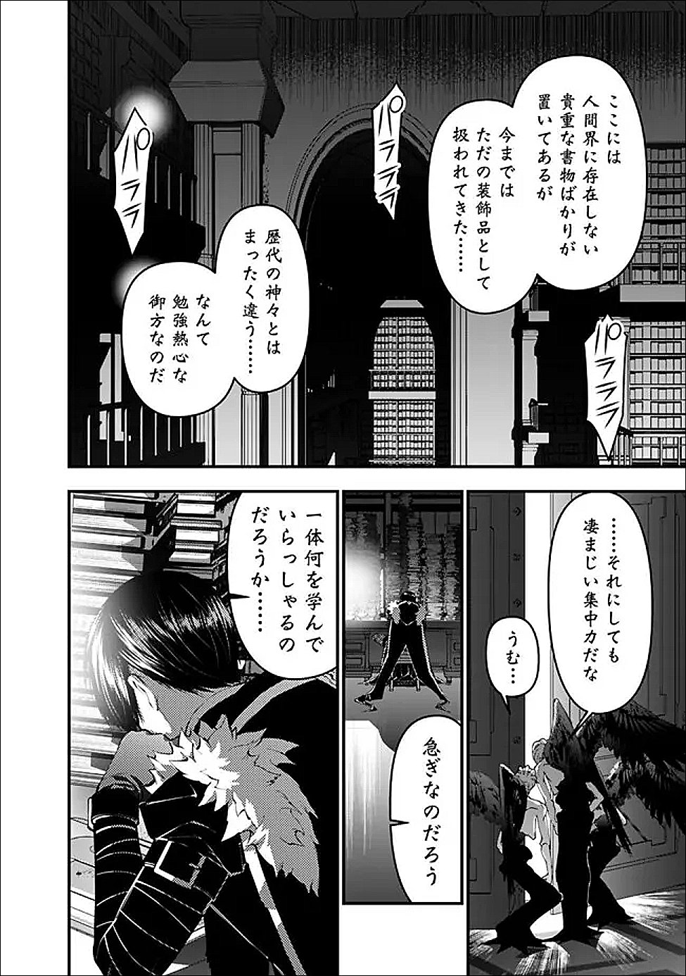Fukushuu o Koinegau Saikyou Yuusha wa, Yami no Chikara de Senmetsu Musou Suru - Chapter 131 - Page 8