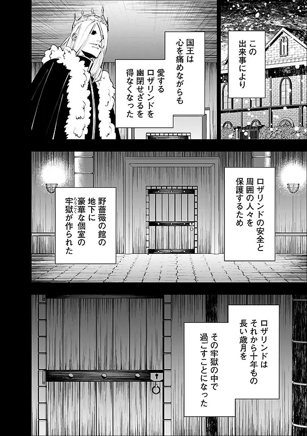 Fukushuu o Koinegau Saikyou Yuusha wa, Yami no Chikara de Senmetsu Musou Suru - Chapter 132 - Page 14