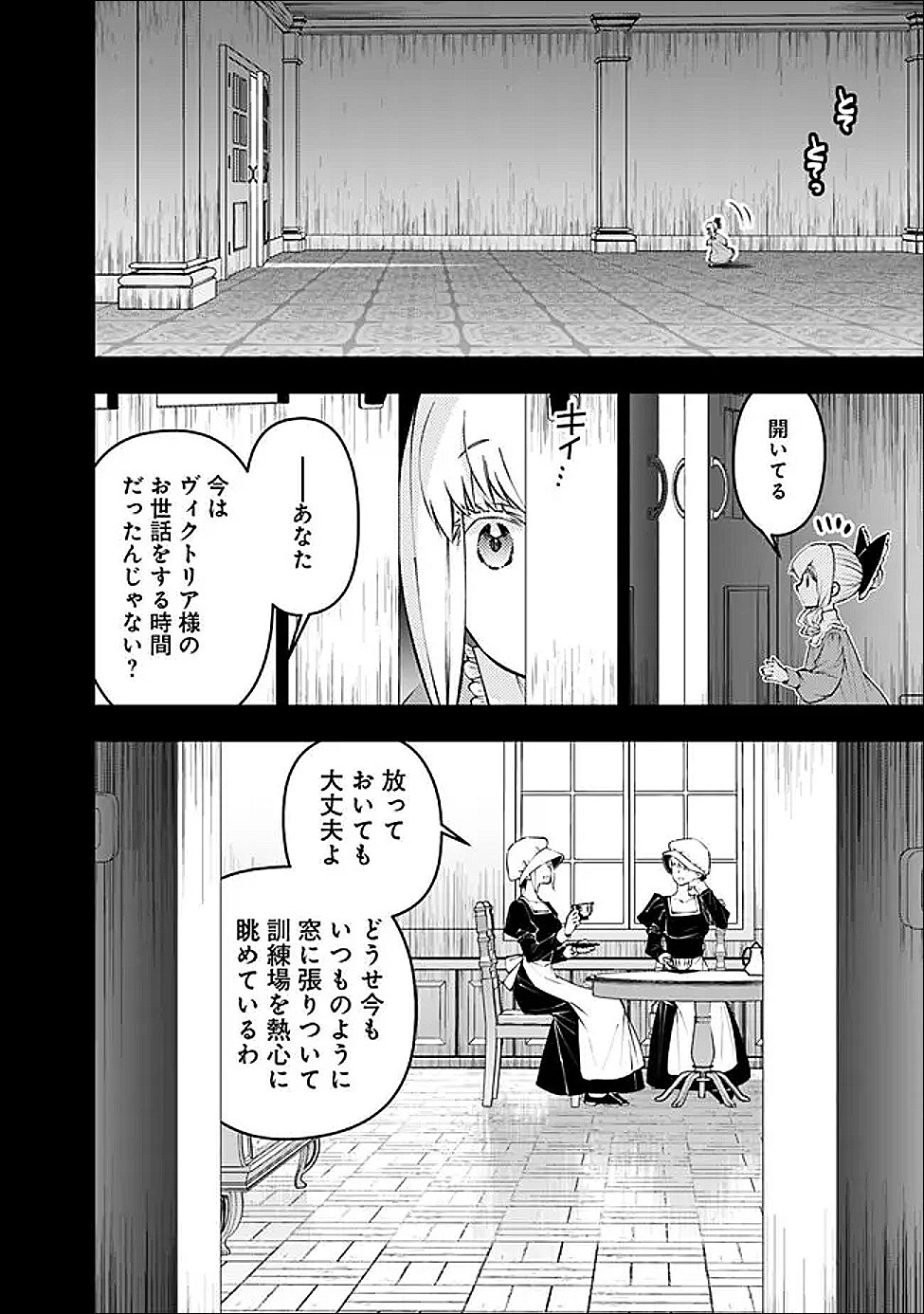 Fukushuu o Koinegau Saikyou Yuusha wa, Yami no Chikara de Senmetsu Musou Suru - Chapter 132 - Page 18