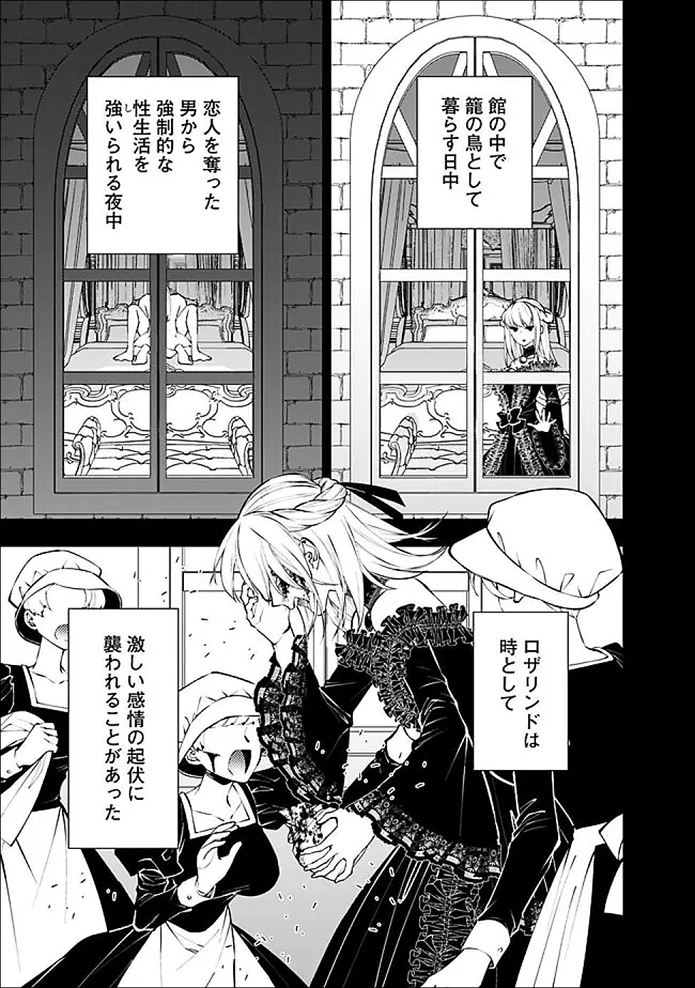 Fukushuu o Koinegau Saikyou Yuusha wa, Yami no Chikara de Senmetsu Musou Suru - Chapter 132 - Page 7