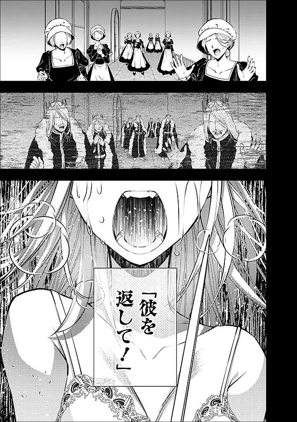 Fukushuu o Koinegau Saikyou Yuusha wa, Yami no Chikara de Senmetsu Musou Suru - Chapter 132 - Page 9