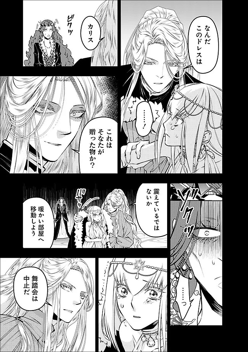 Fukushuu o Koinegau Saikyou Yuusha wa, Yami no Chikara de Senmetsu Musou Suru - Chapter 133 - Page 11