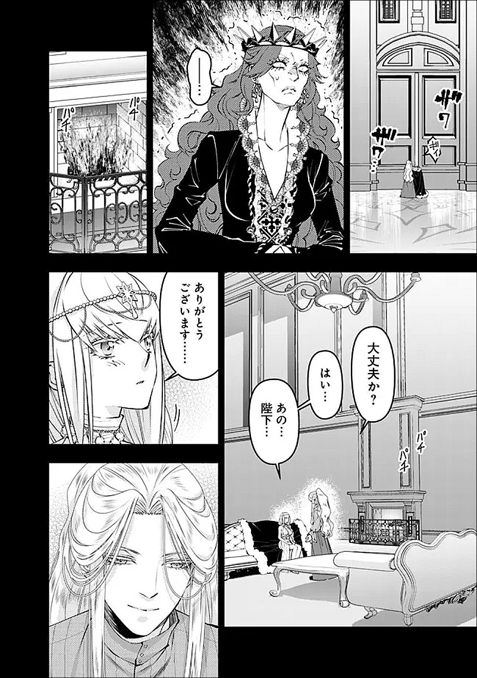 Fukushuu o Koinegau Saikyou Yuusha wa, Yami no Chikara de Senmetsu Musou Suru - Chapter 133 - Page 12