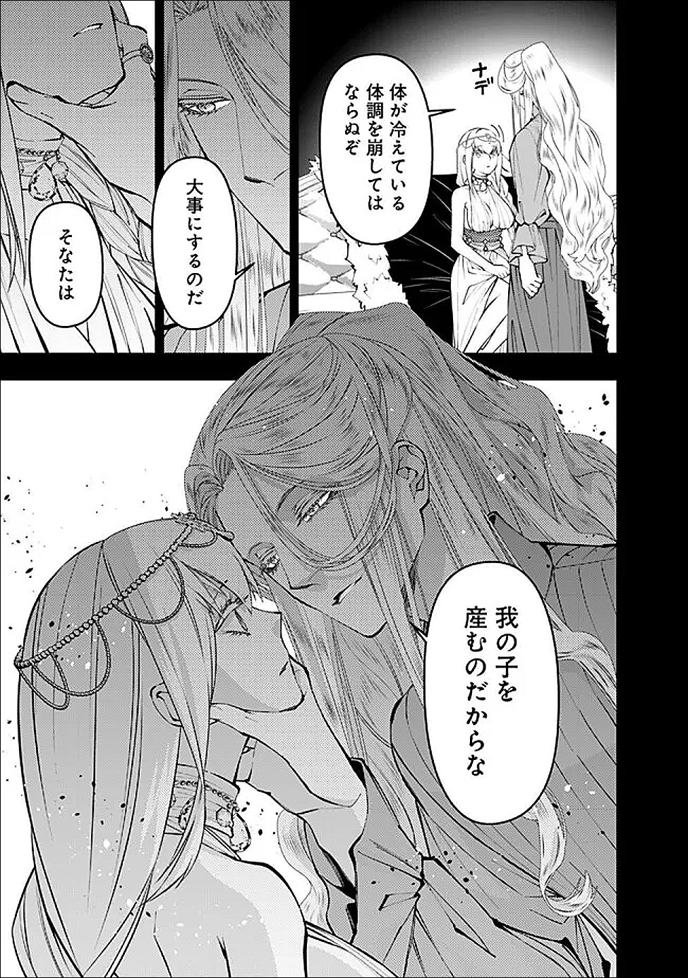 Fukushuu o Koinegau Saikyou Yuusha wa, Yami no Chikara de Senmetsu Musou Suru - Chapter 133 - Page 13