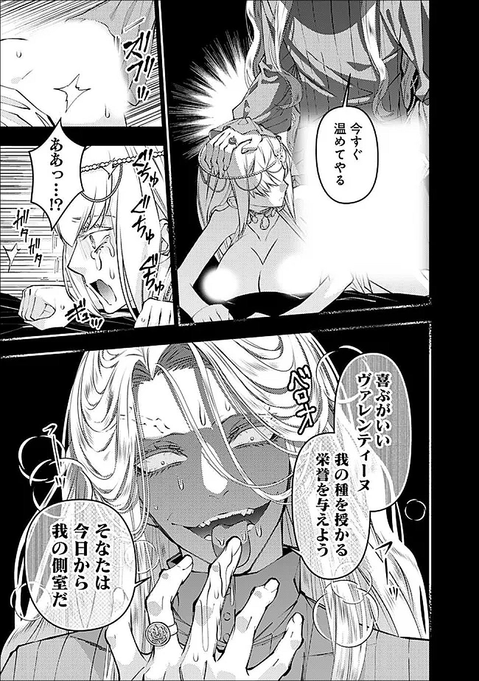 Fukushuu o Koinegau Saikyou Yuusha wa, Yami no Chikara de Senmetsu Musou Suru - Chapter 133 - Page 15