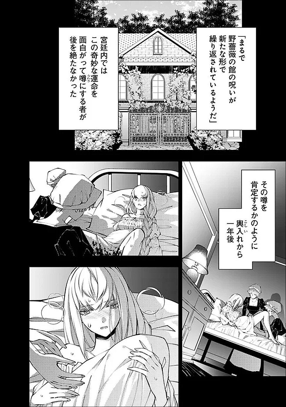 Fukushuu o Koinegau Saikyou Yuusha wa, Yami no Chikara de Senmetsu Musou Suru - Chapter 133 - Page 18