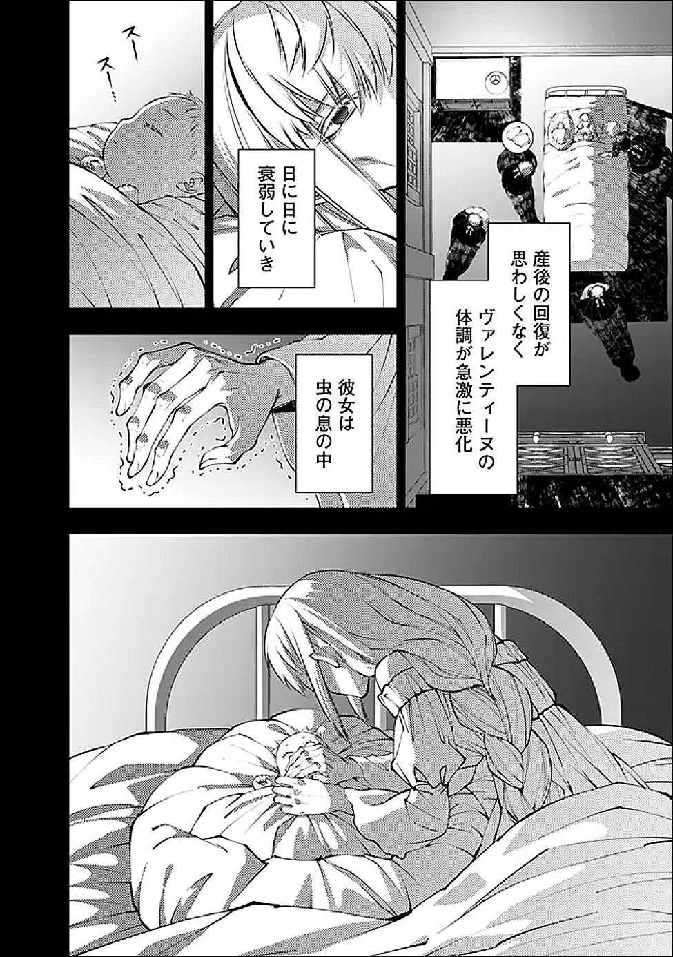 Fukushuu o Koinegau Saikyou Yuusha wa, Yami no Chikara de Senmetsu Musou Suru - Chapter 133 - Page 20