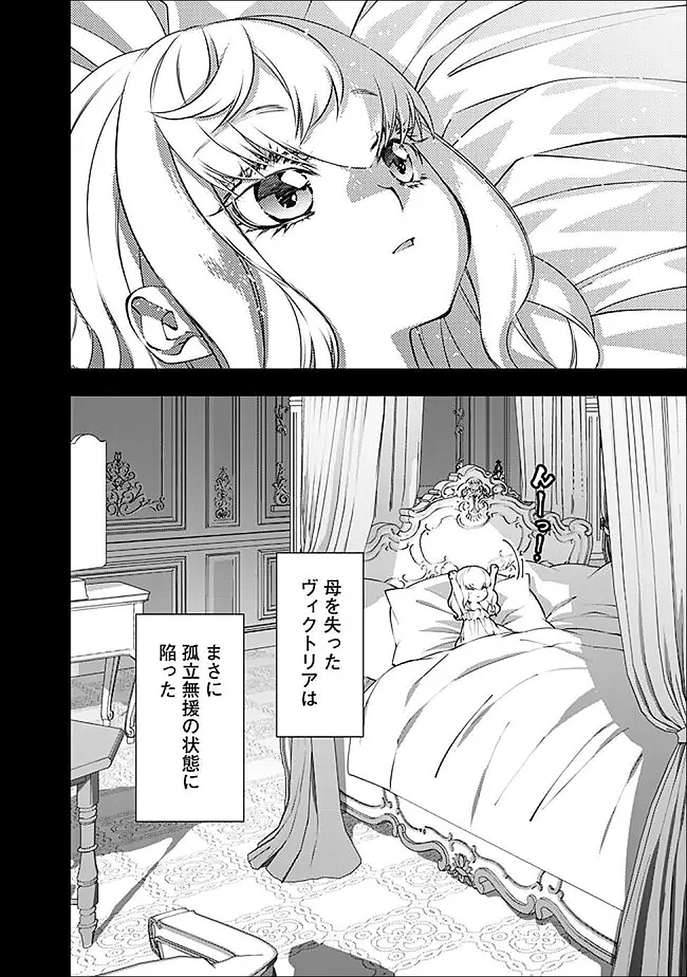 Fukushuu o Koinegau Saikyou Yuusha wa, Yami no Chikara de Senmetsu Musou Suru - Chapter 133 - Page 22