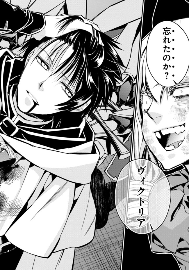 Fukushuu o Koinegau Saikyou Yuusha wa, Yami no Chikara de Senmetsu Musou Suru - Chapter 4.1 - Page 12