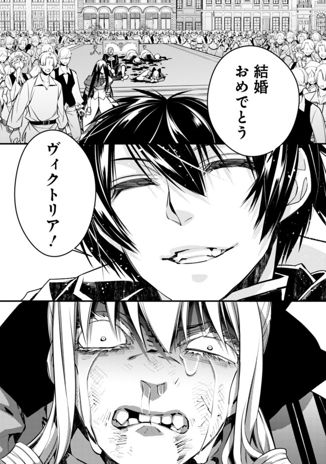 Fukushuu o Koinegau Saikyou Yuusha wa, Yami no Chikara de Senmetsu Musou Suru - Chapter 4.1 - Page 17