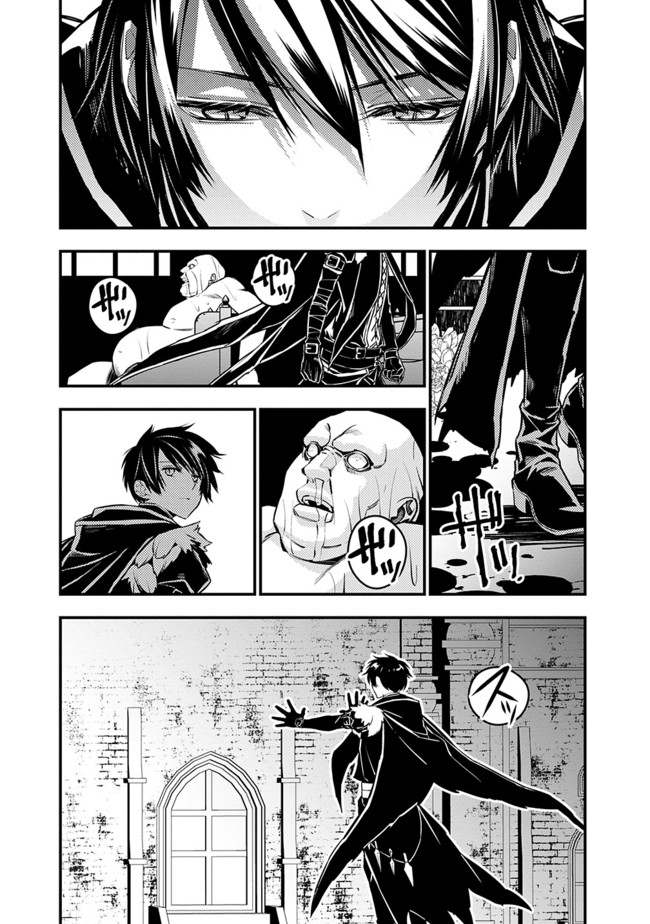 Fukushuu o Koinegau Saikyou Yuusha wa, Yami no Chikara de Senmetsu Musou Suru - Chapter 4.2 - Page 3